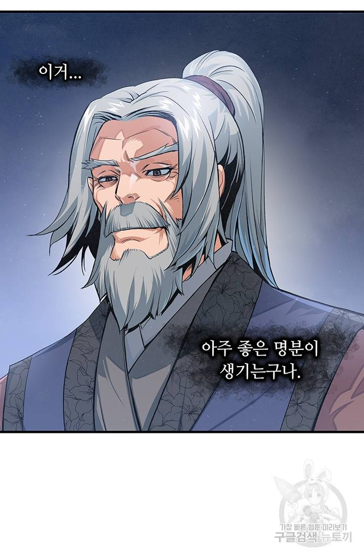 안하무인 12화 70