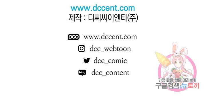 안하무인 12화 73