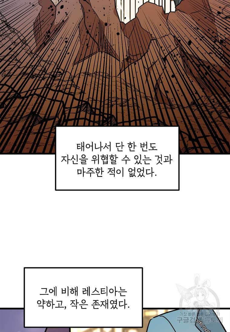 공녀님의 위험한 오빠들 17화 14