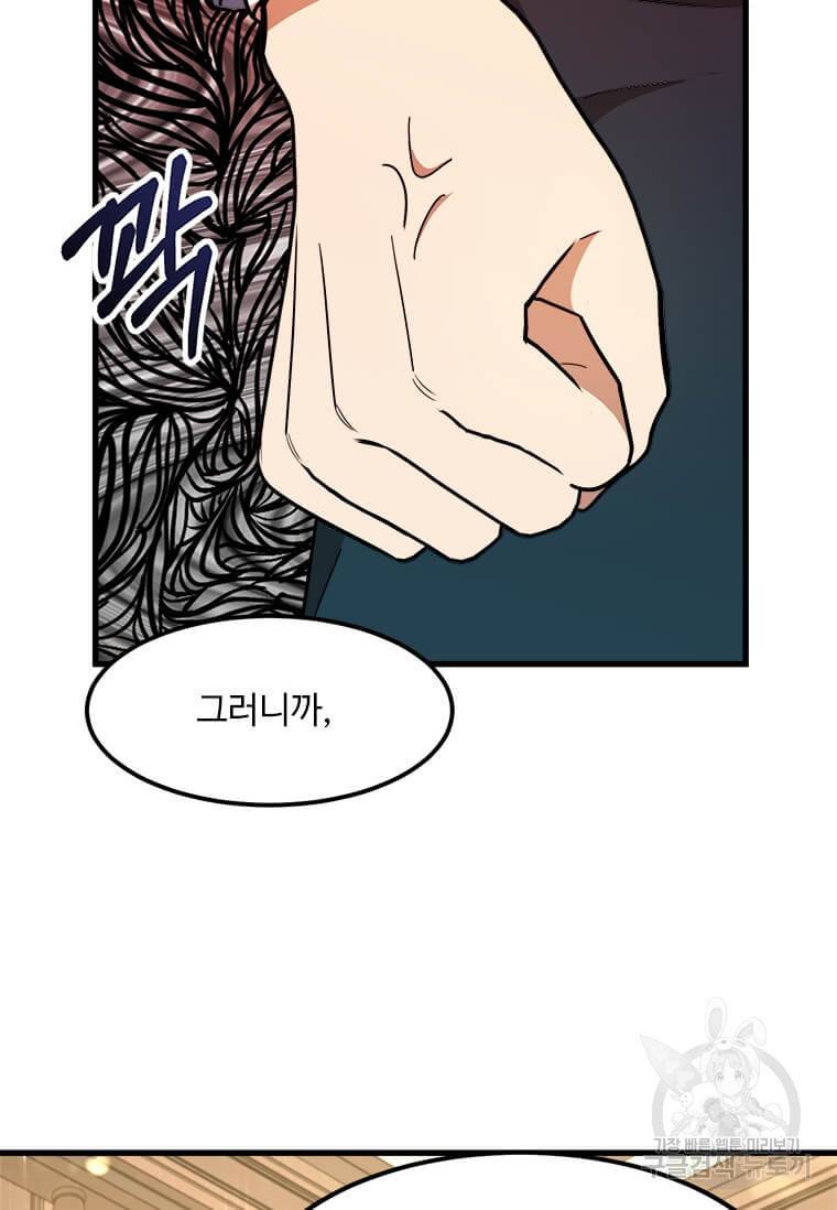 공녀님의 위험한 오빠들 17화 19