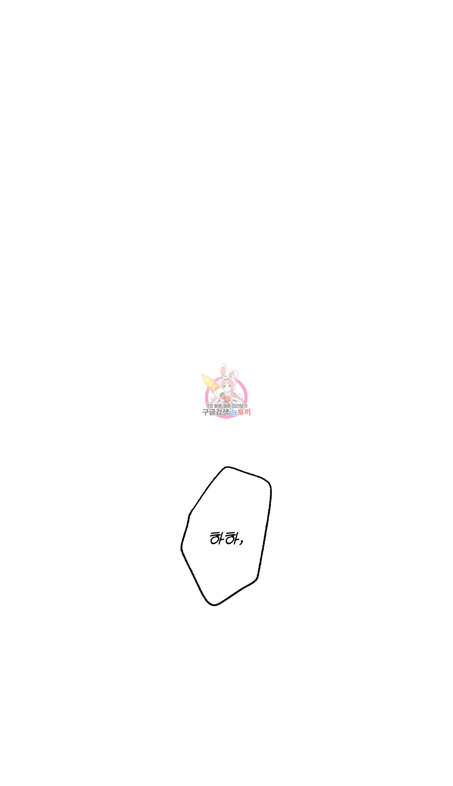 외사랑 외전 1화 1