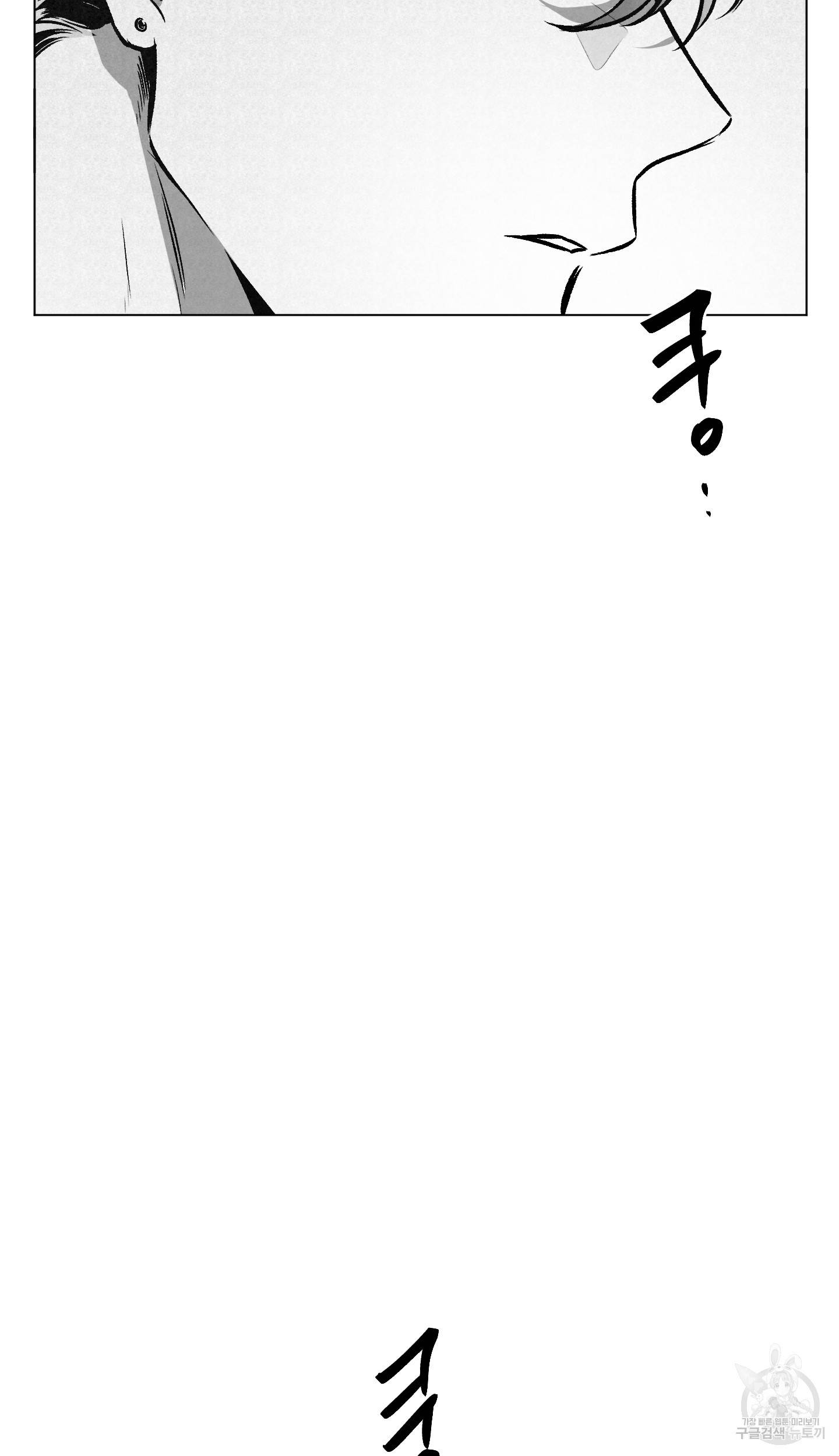 외사랑 외전 1화 6
