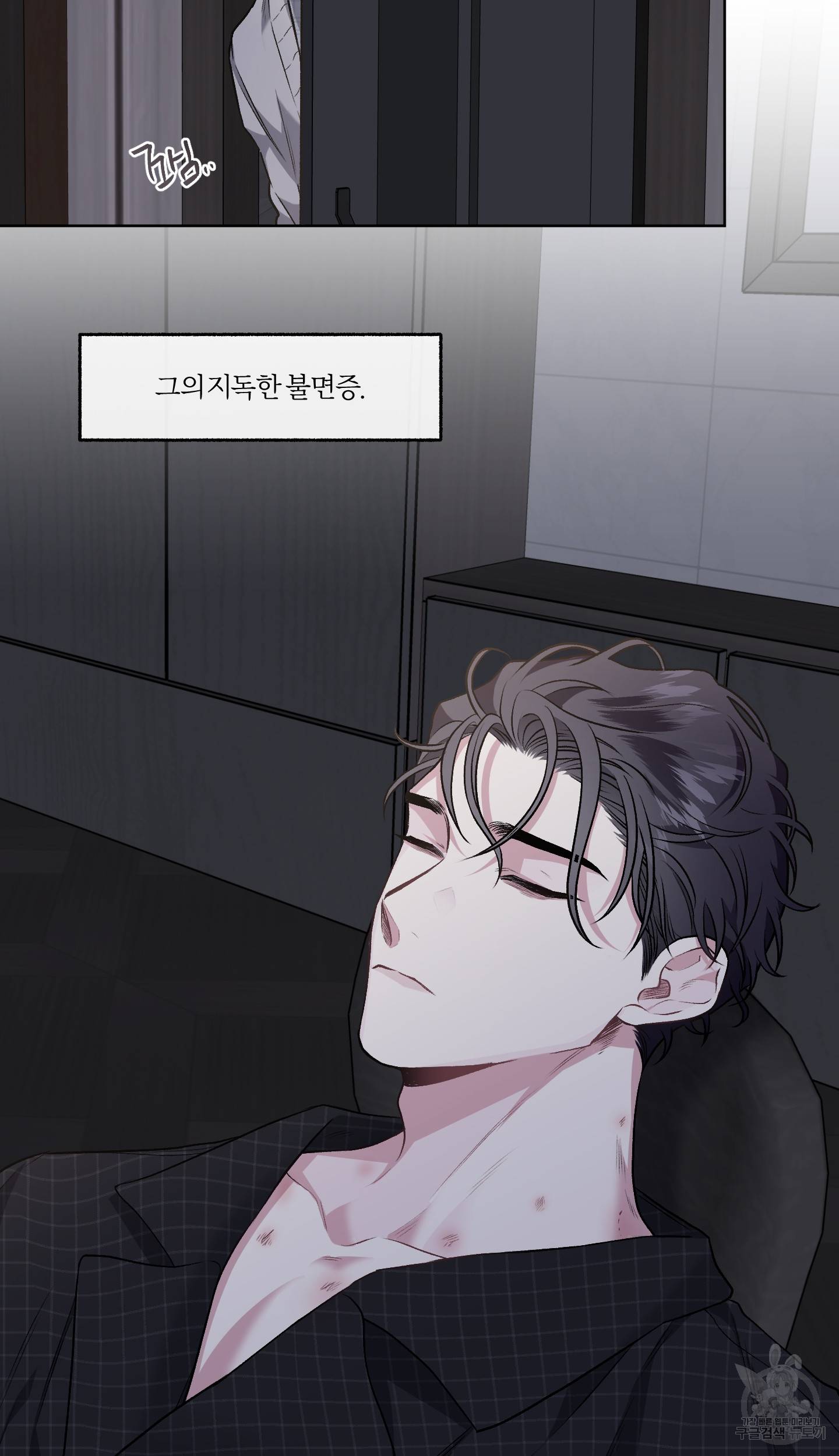 외사랑 외전 1화 22