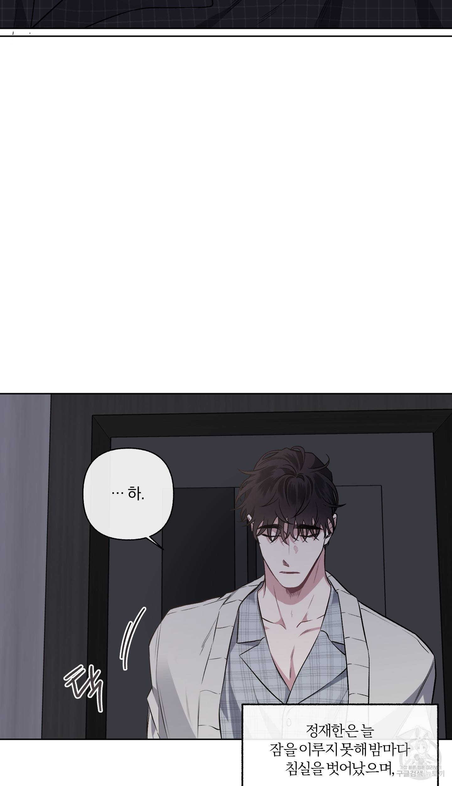 외사랑 외전 1화 23