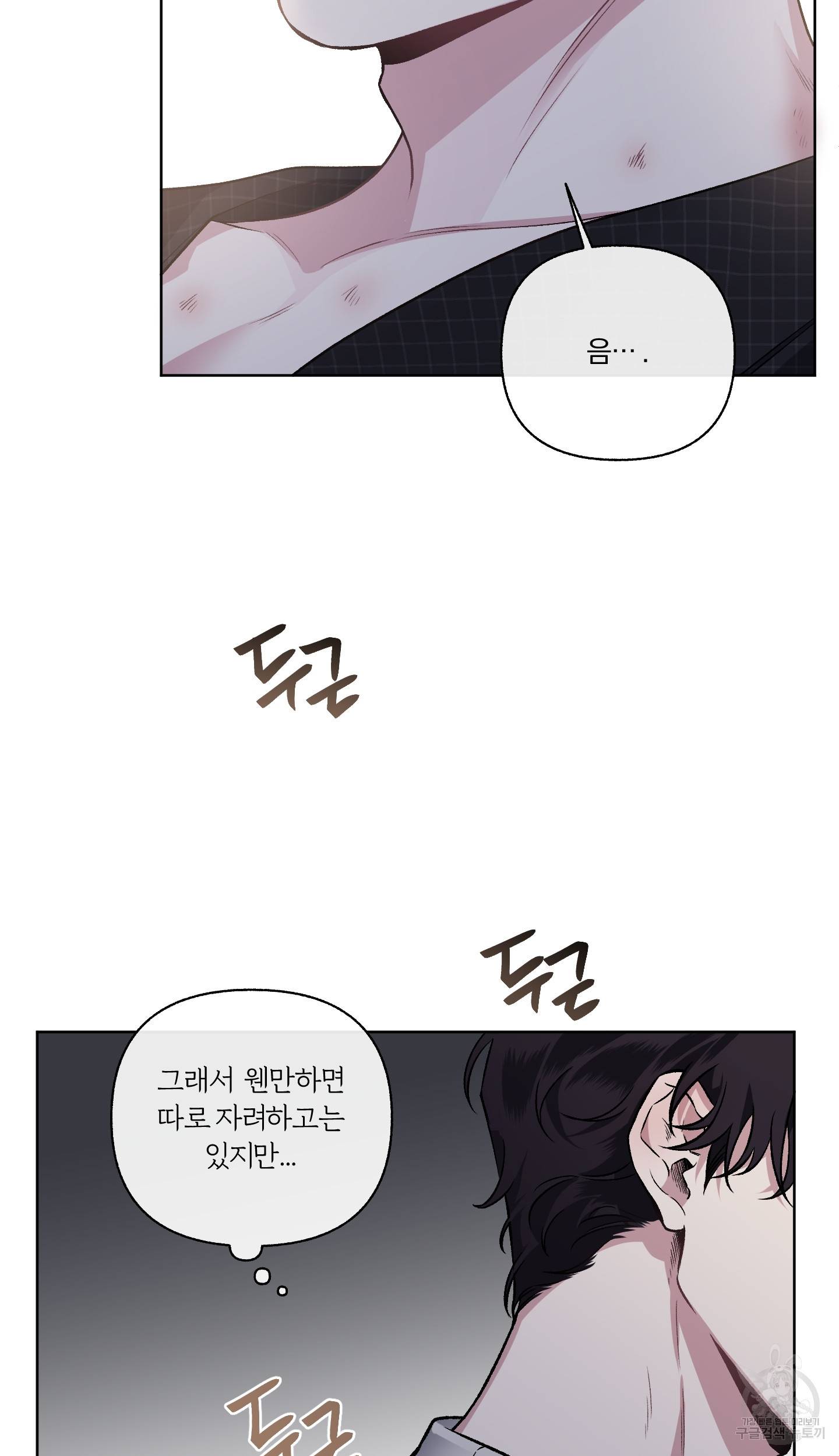 외사랑 외전 1화 25