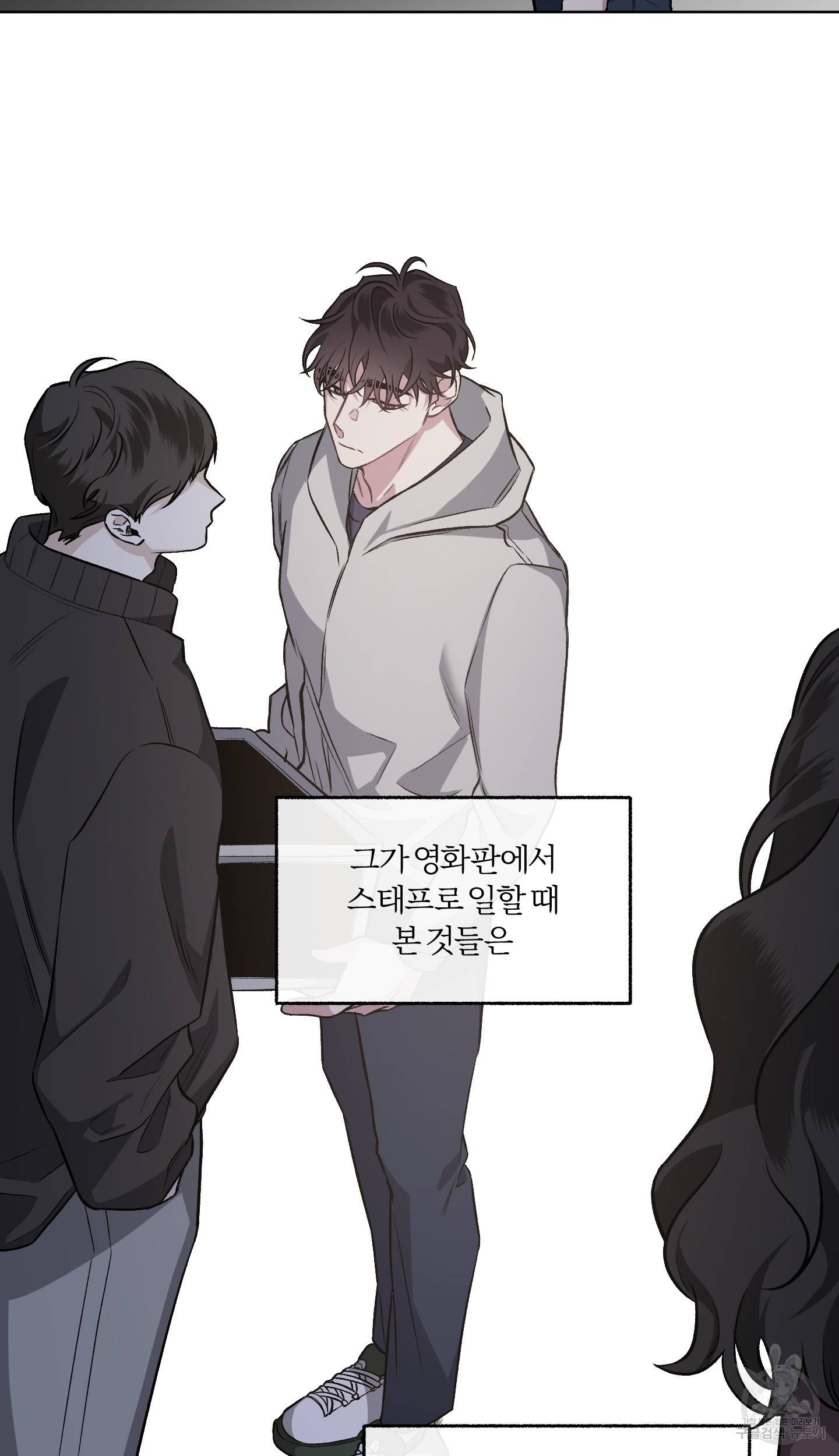 외사랑 외전 1화 32