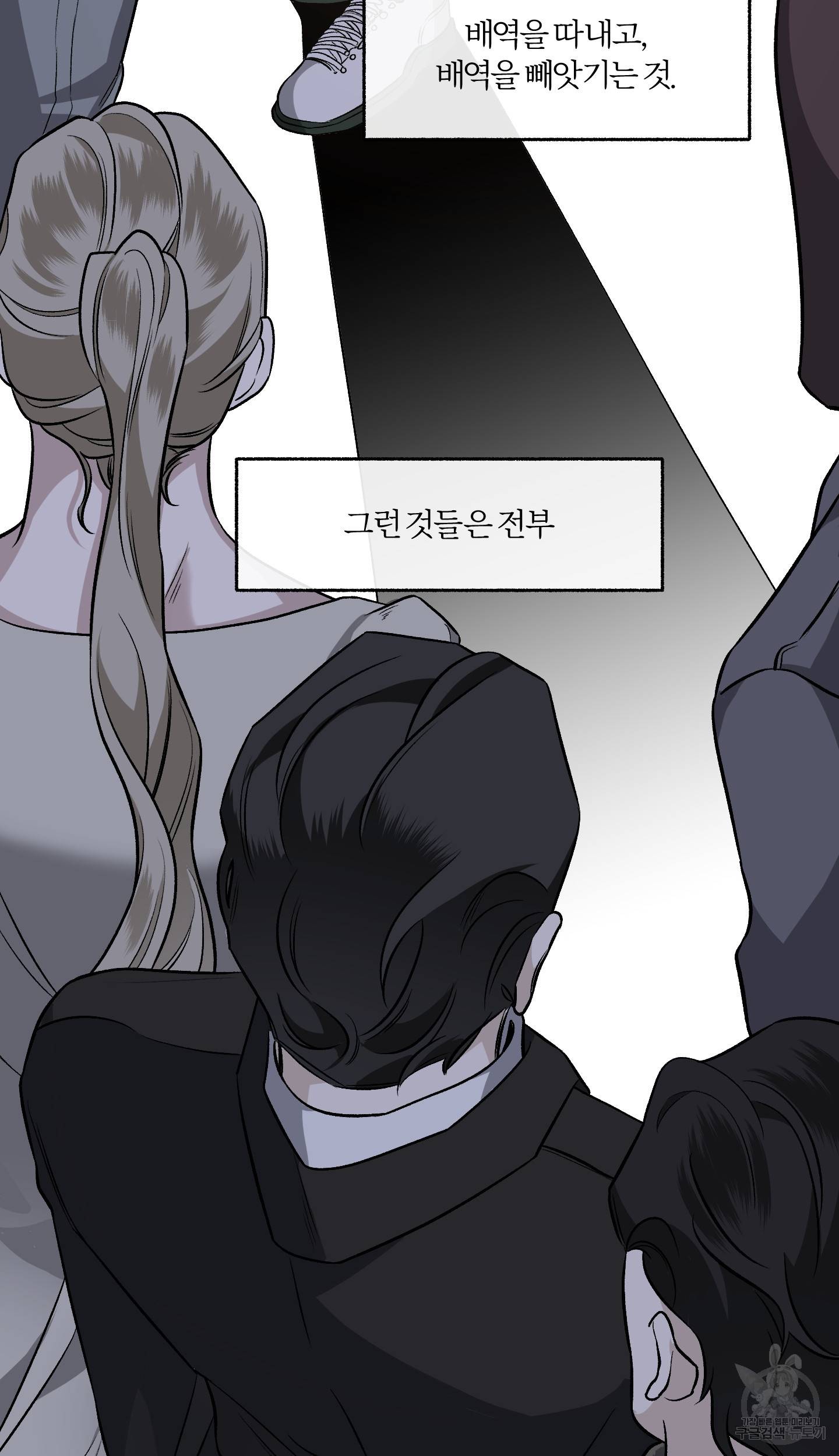 외사랑 외전 1화 33