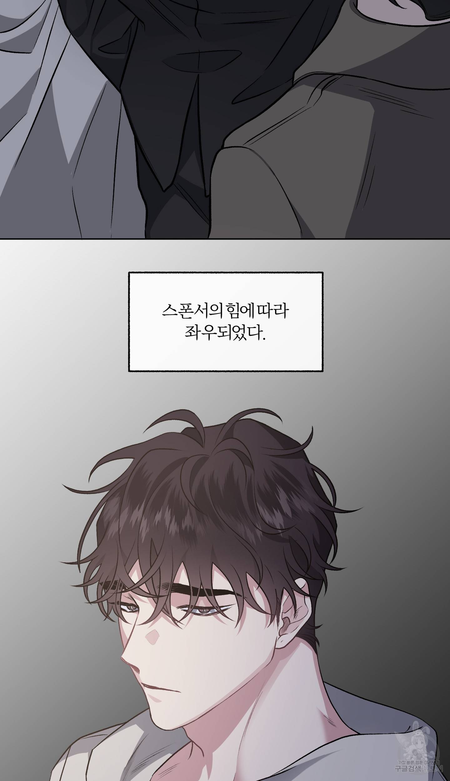 외사랑 외전 1화 34