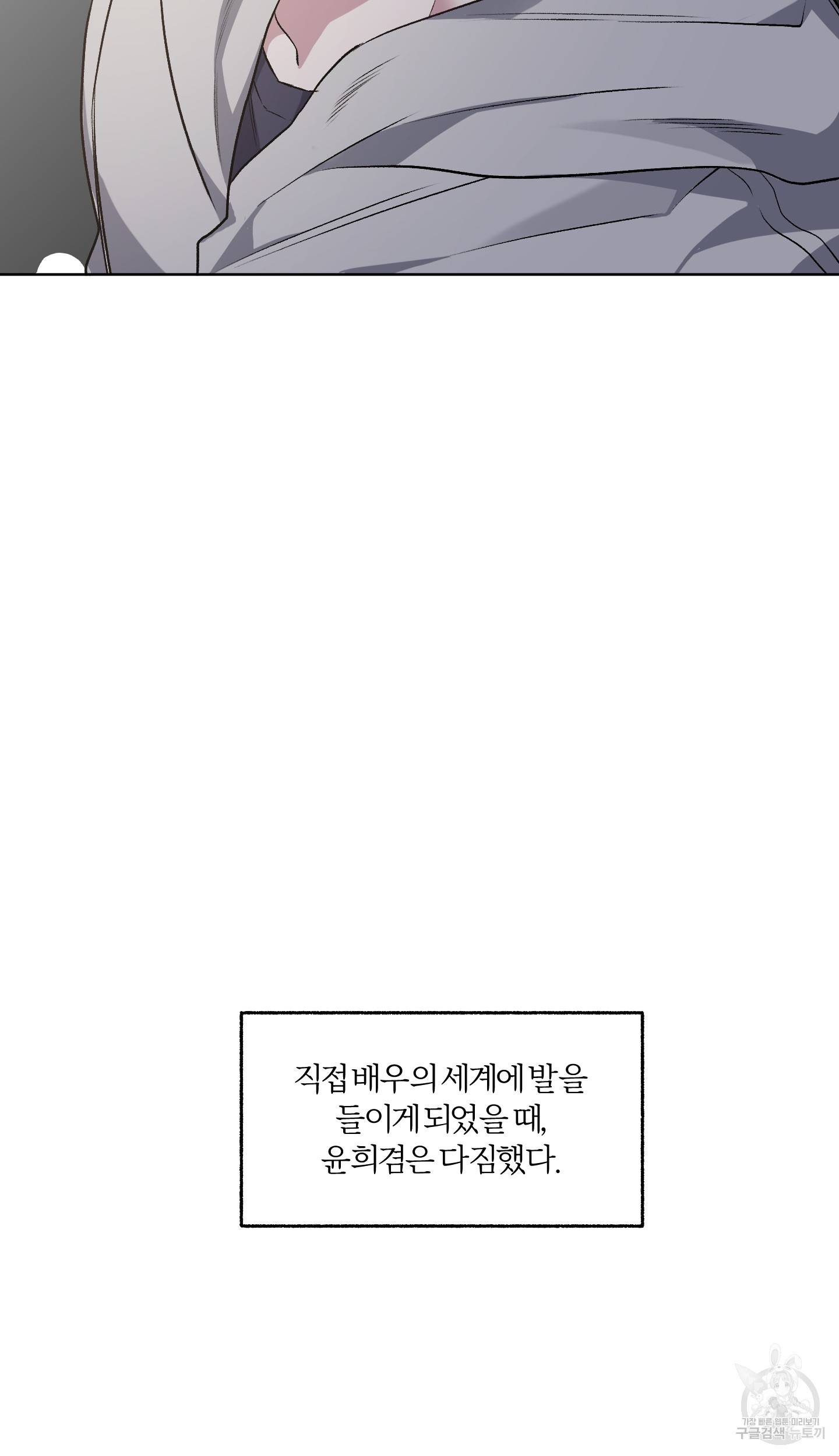 외사랑 외전 1화 35