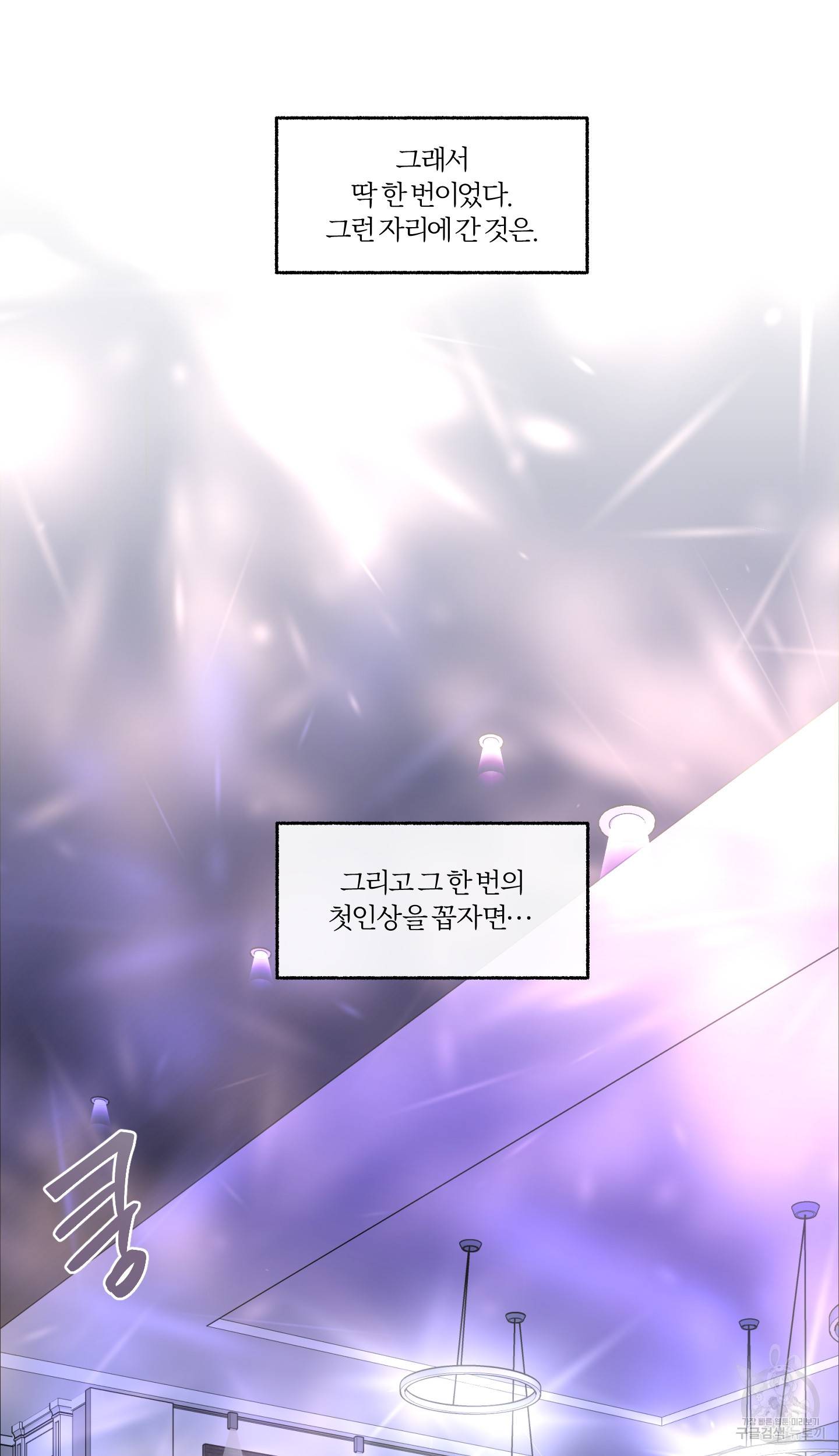 외사랑 외전 1화 39