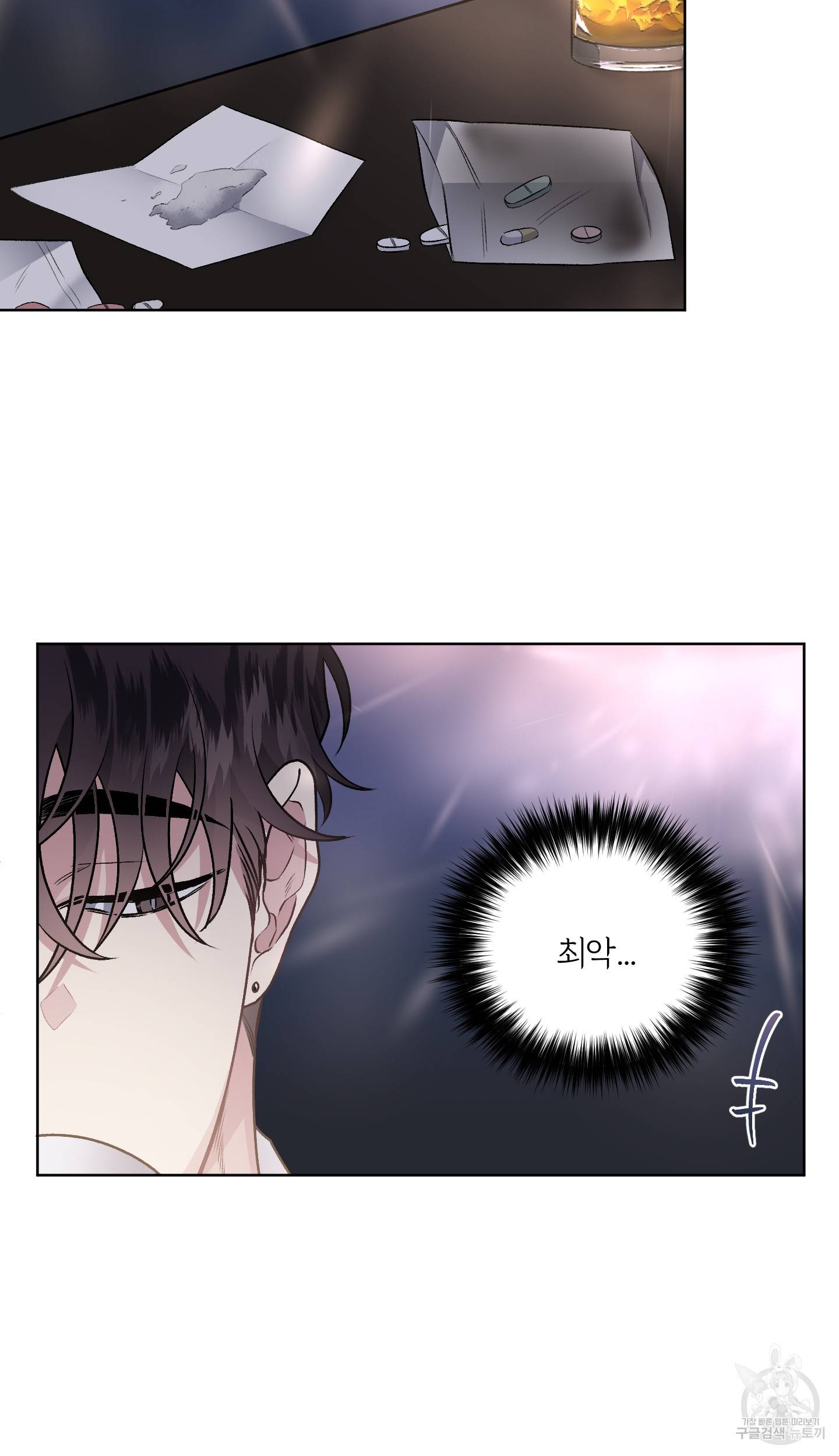 외사랑 외전 1화 41
