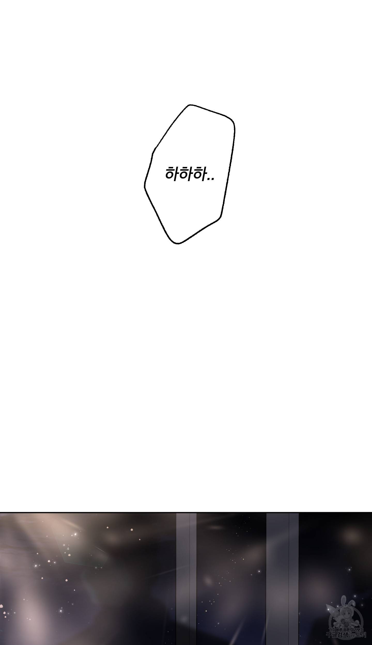 외사랑 외전 1화 42