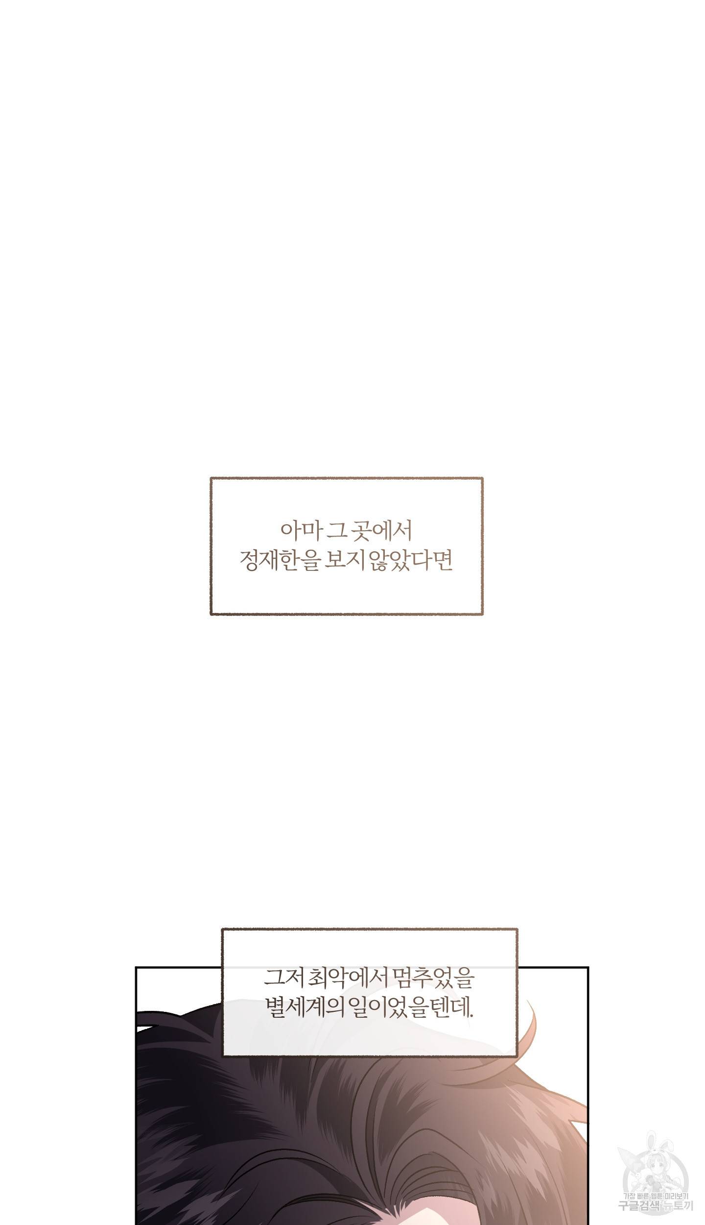 외사랑 외전 1화 44