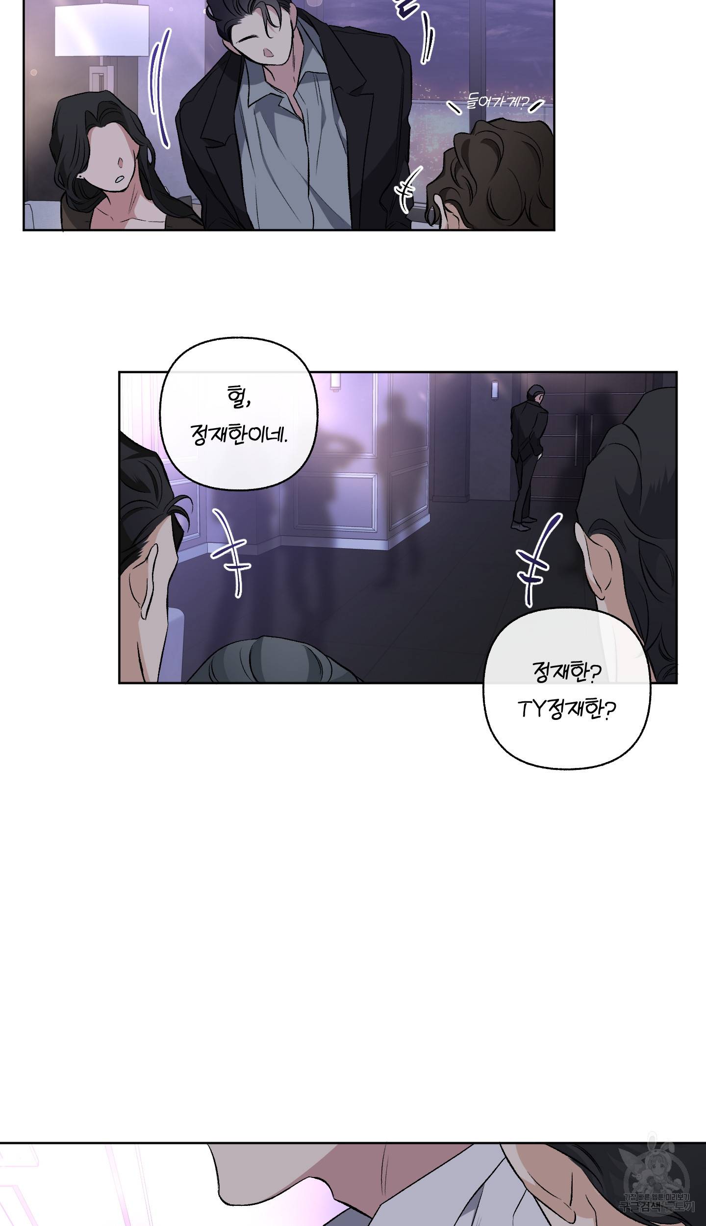 외사랑 외전 1화 48