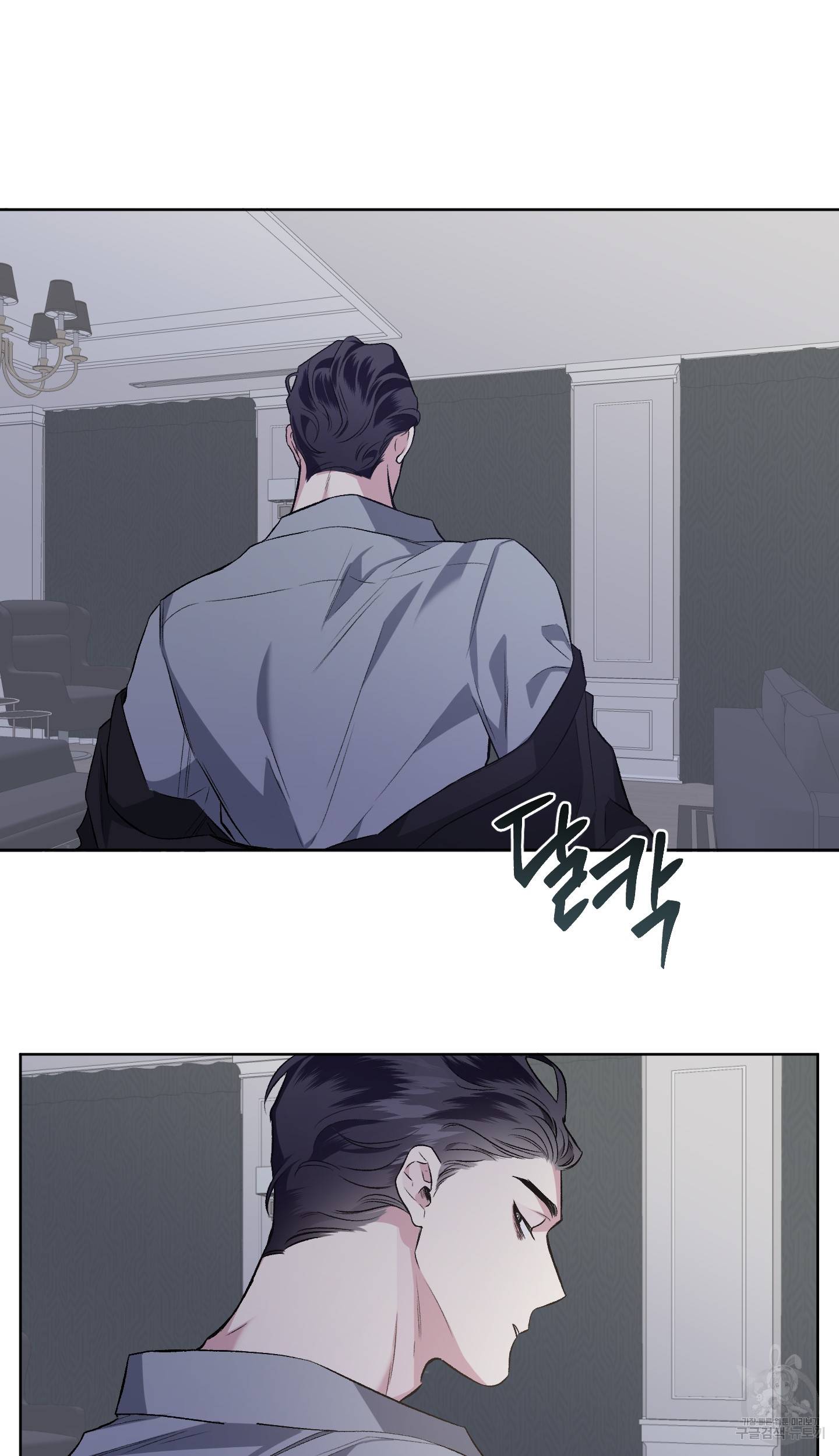 외사랑 외전 1화 52
