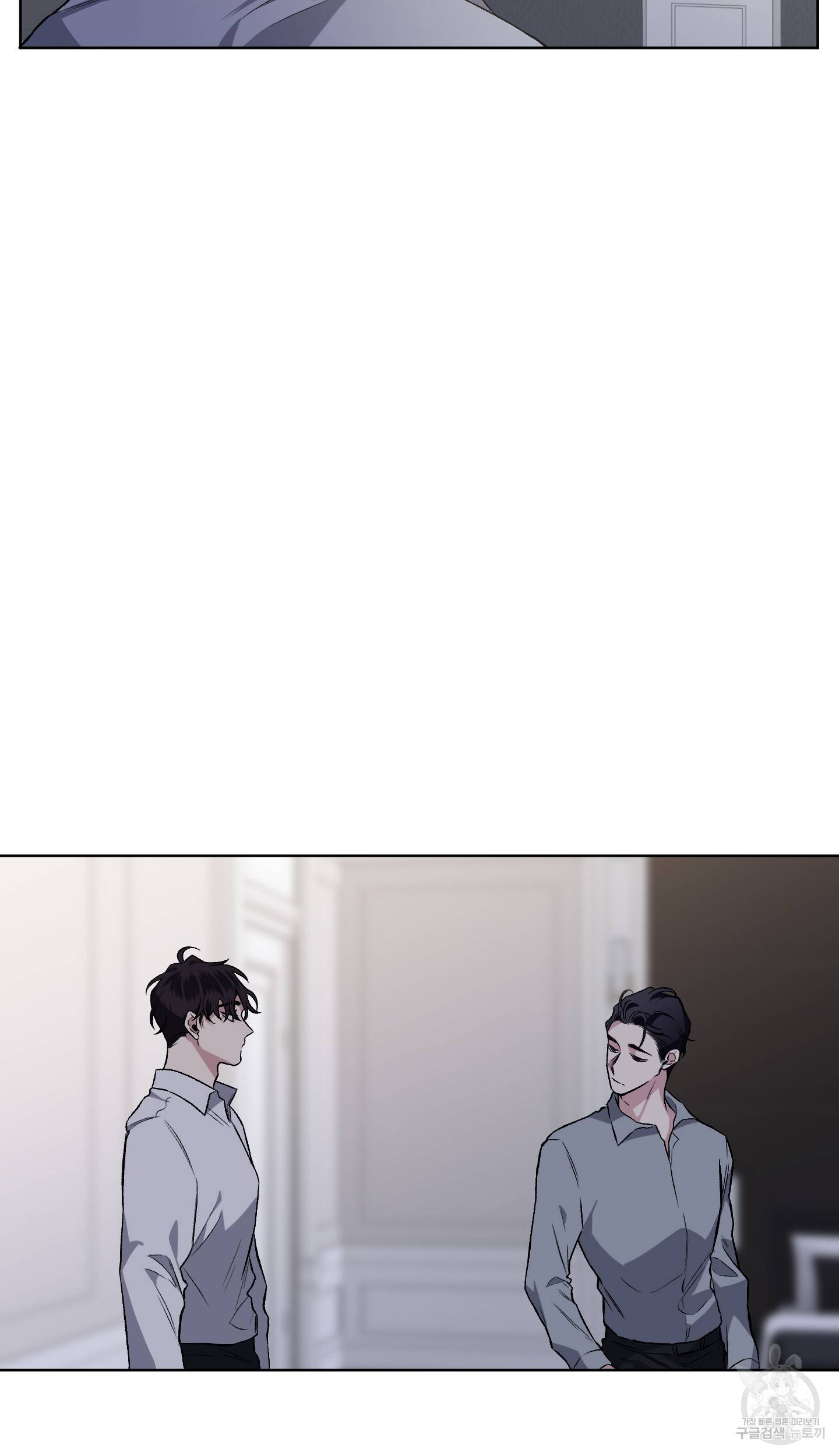 외사랑 외전 1화 53