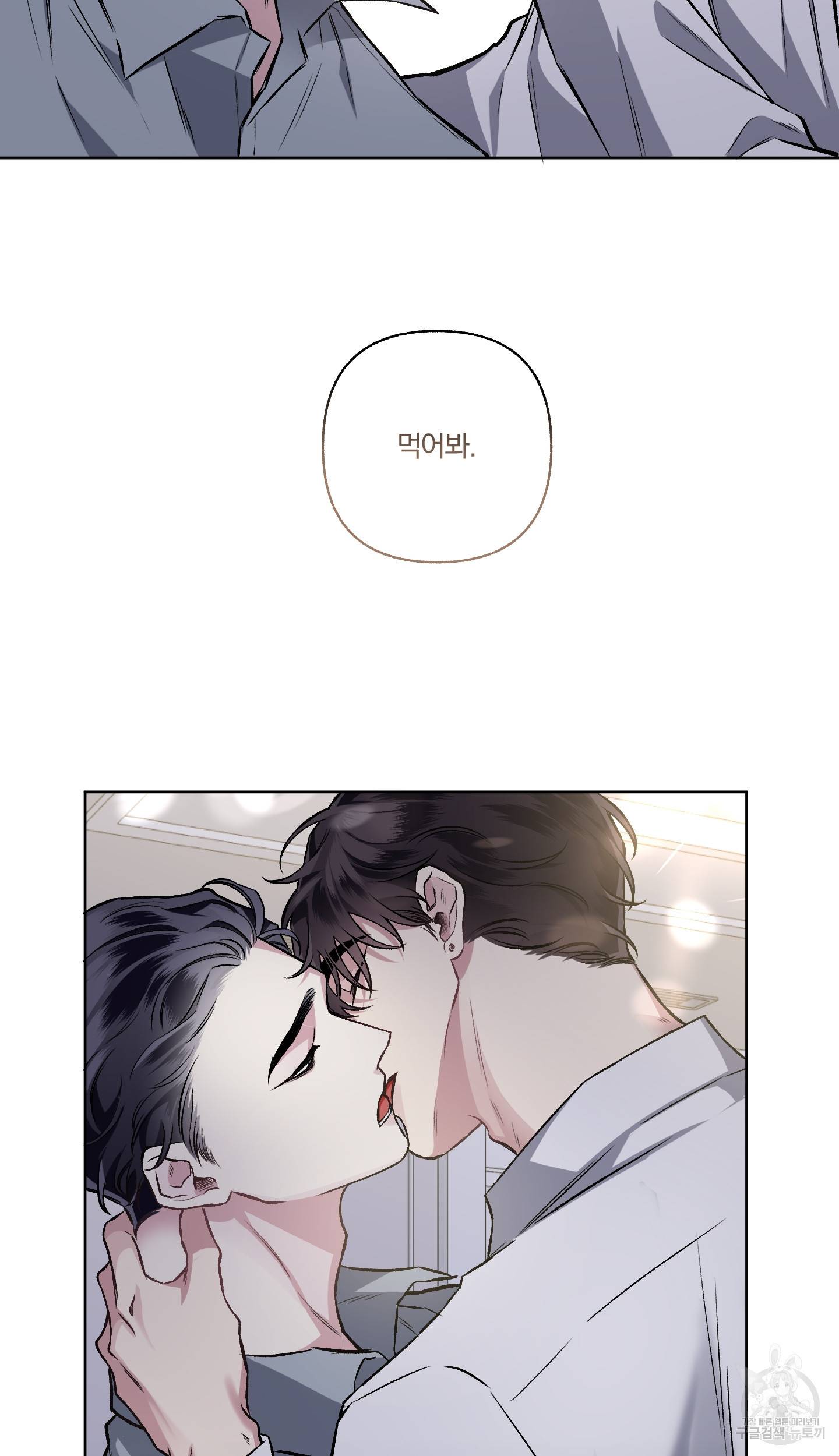 외사랑 외전 1화 61