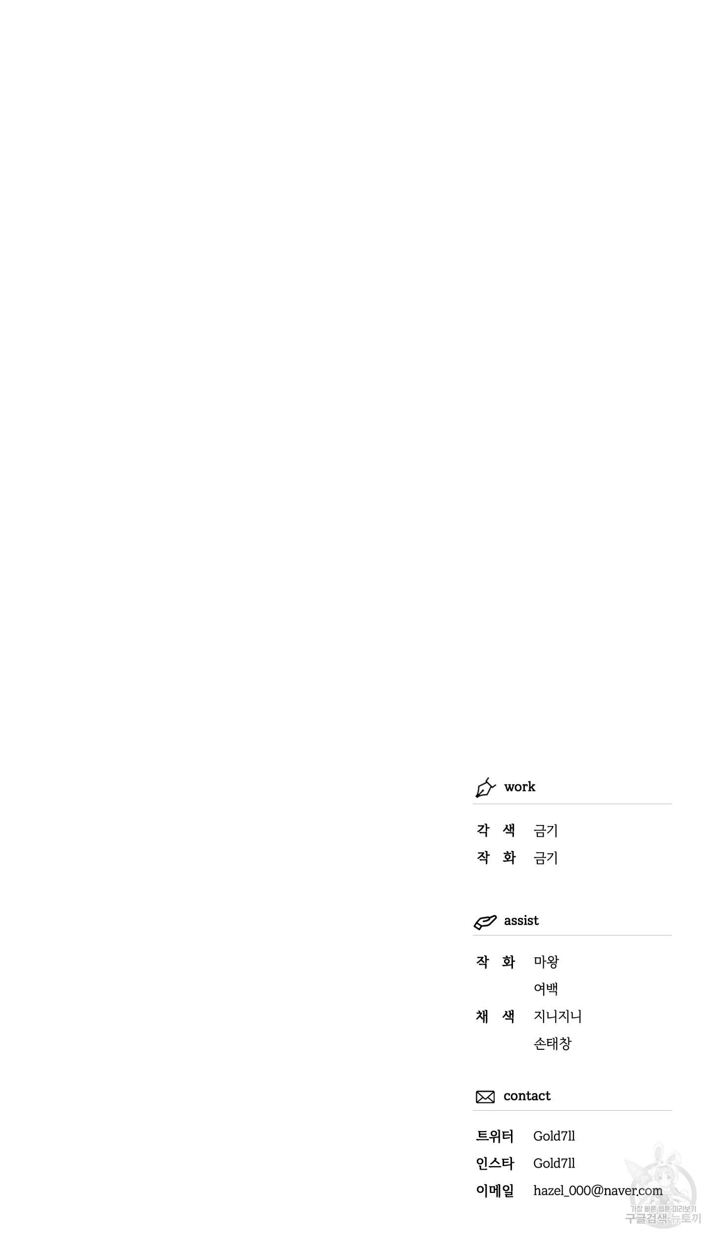 외사랑 외전 1화 63