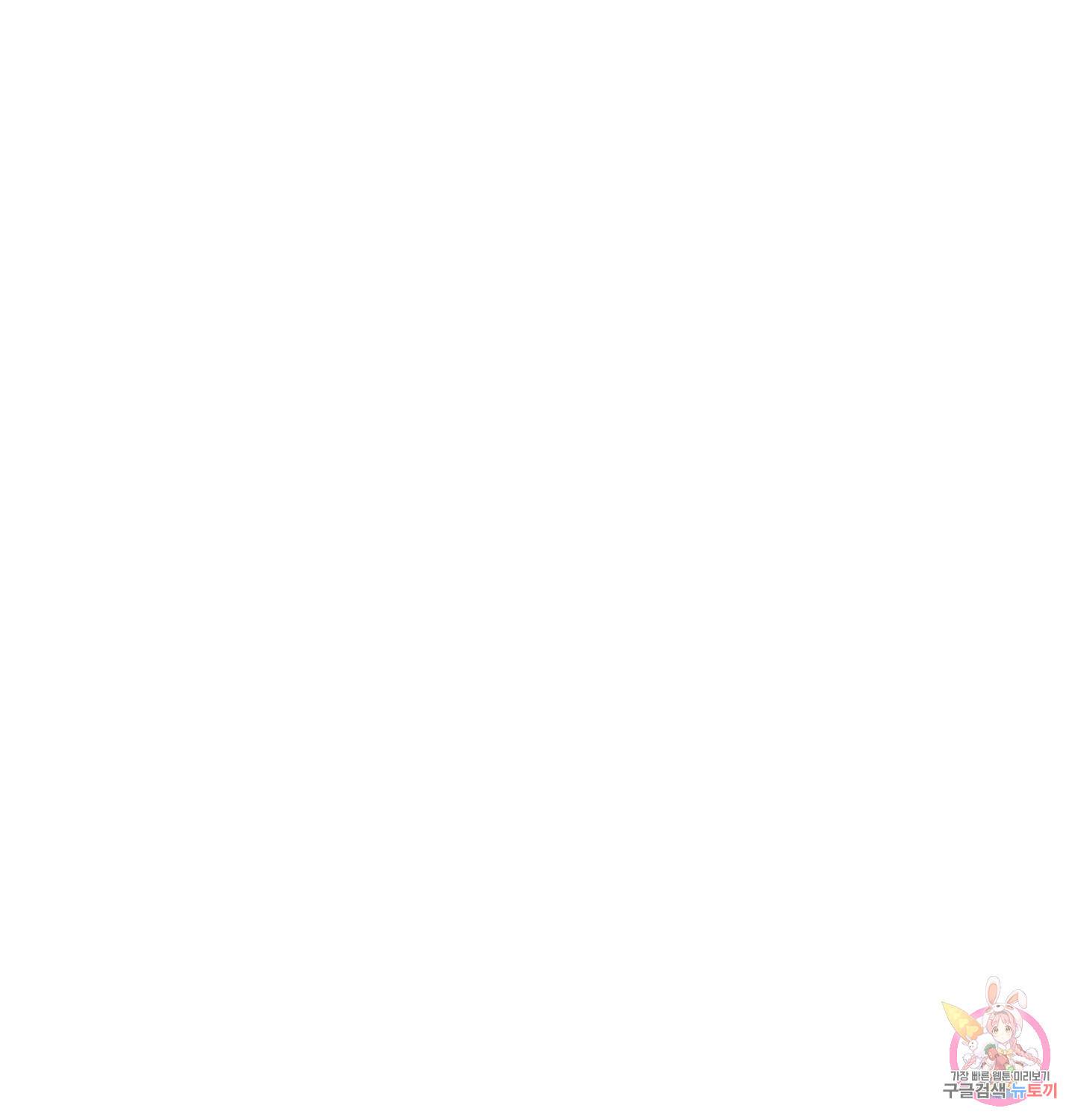 외사랑 외전 1화 64