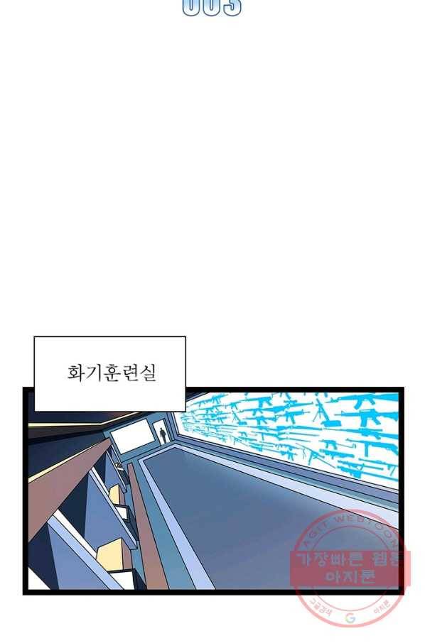 리:플레이어 3화 2