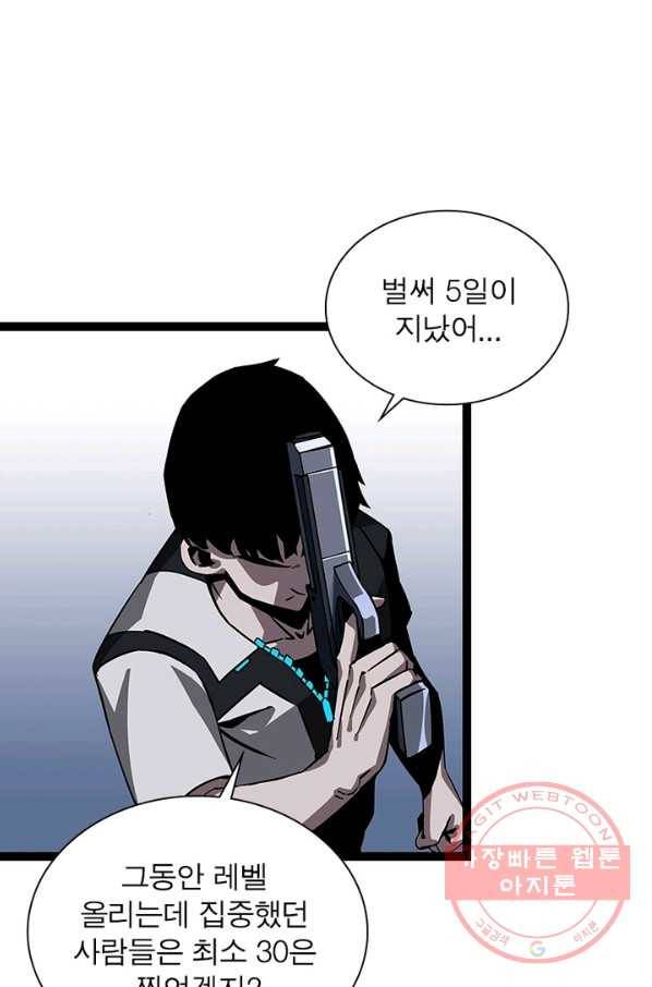 리:플레이어 3화 3