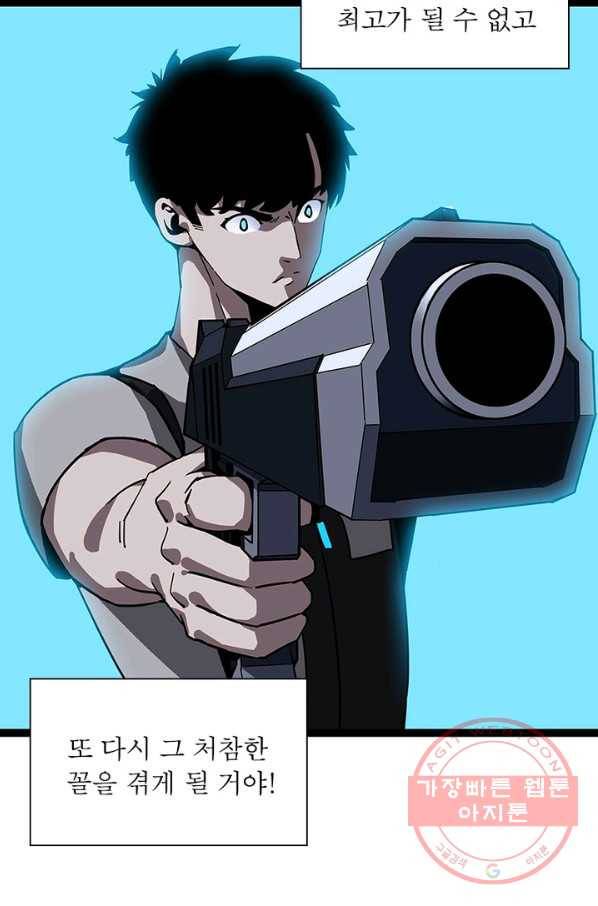 리:플레이어 3화 8