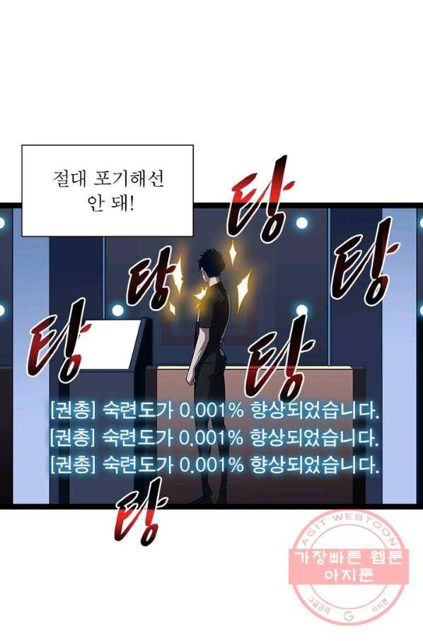 리:플레이어 3화 9