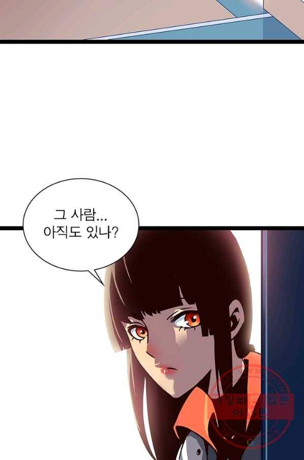 리:플레이어 3화 11