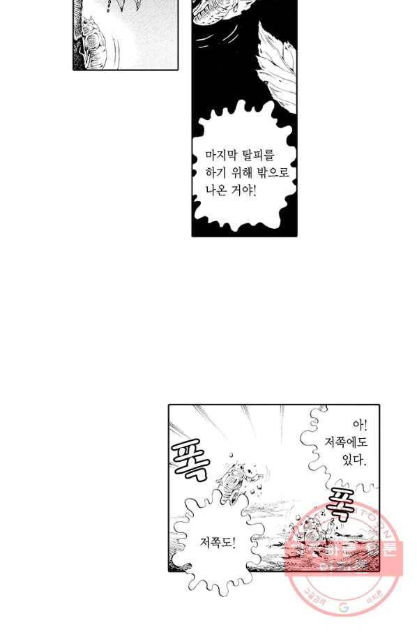 빨간 마스크 괴담 30화 5