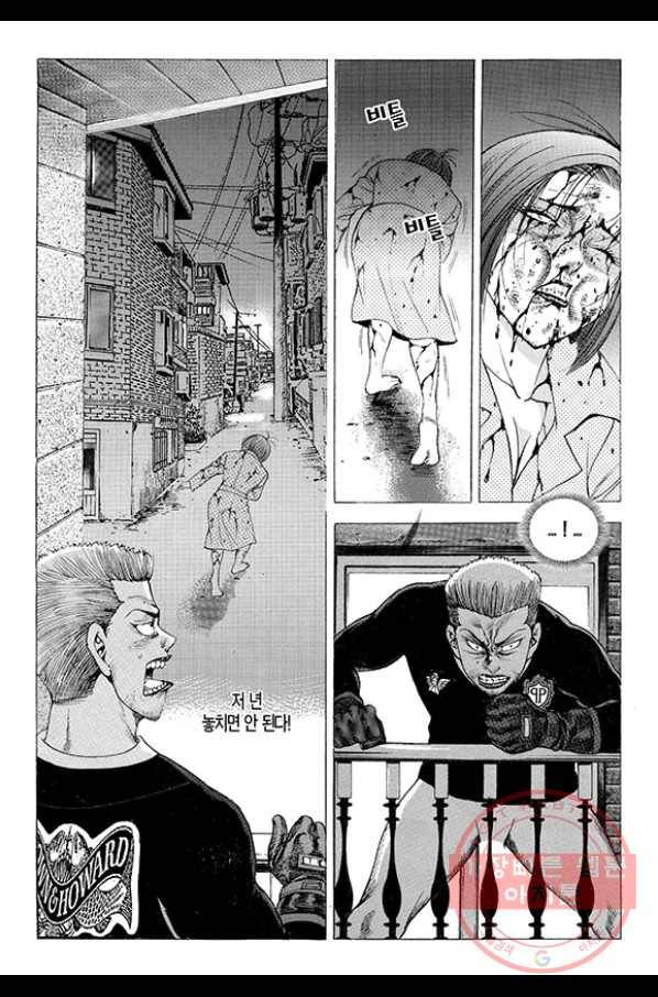 지구대 50화 3
