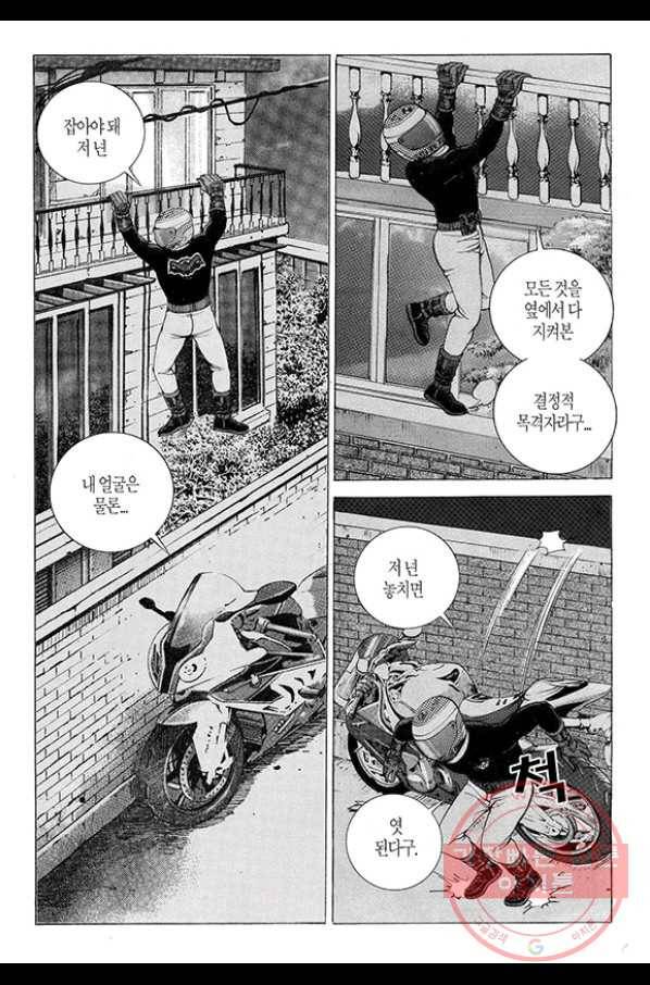 지구대 50화 4