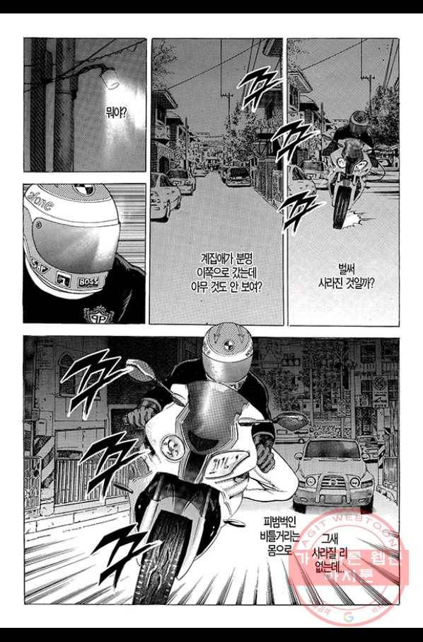 지구대 50화 5