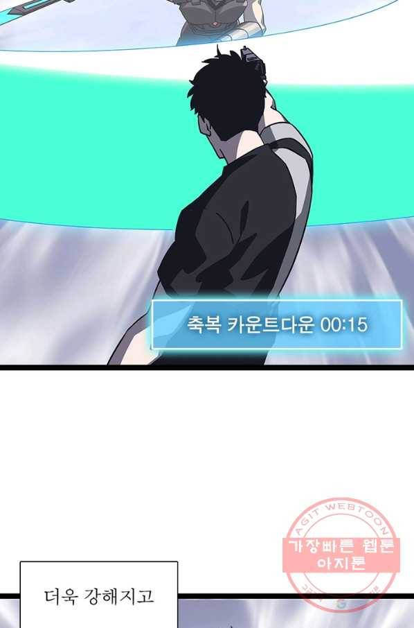 리:플레이어 9화 3