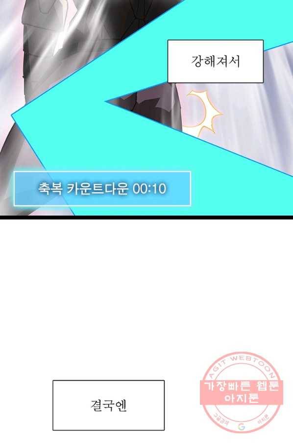 리:플레이어 9화 5