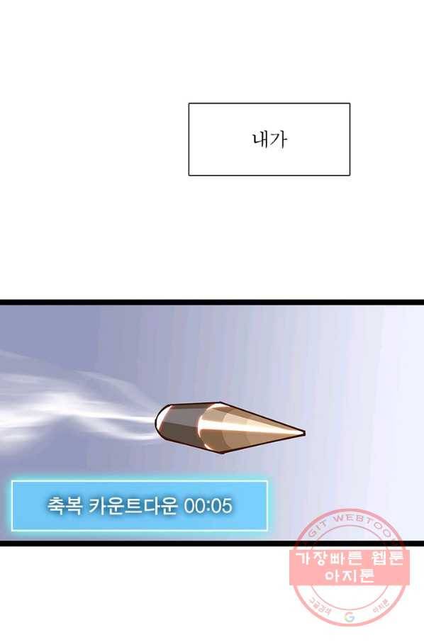 리:플레이어 9화 6