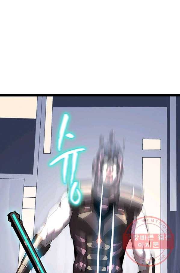리:플레이어 9화 8