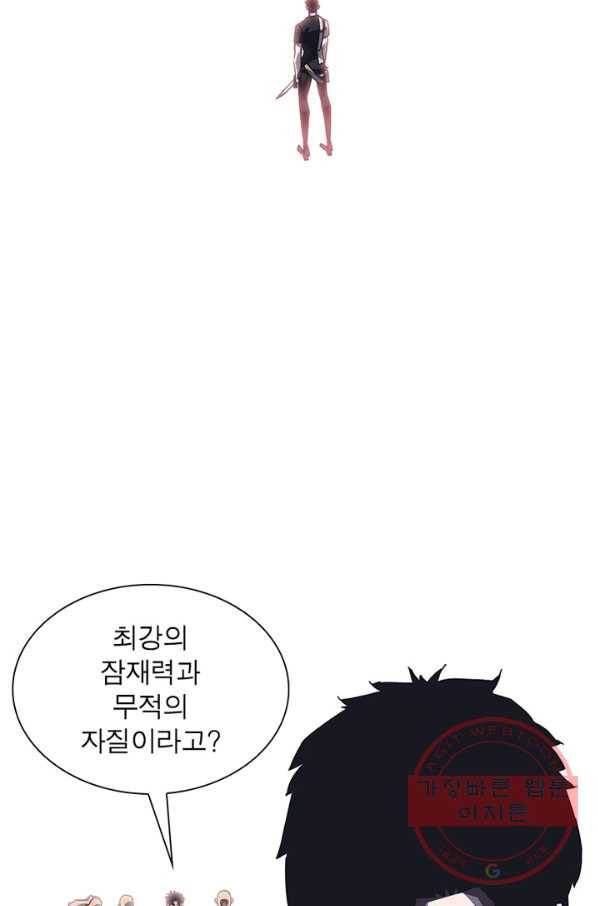 리:플레이어 9화 12