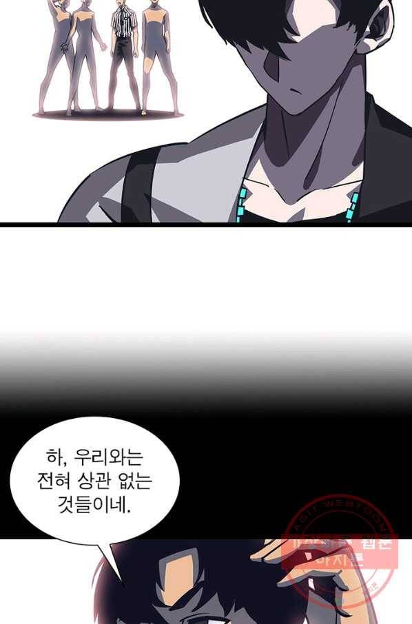 리:플레이어 9화 13