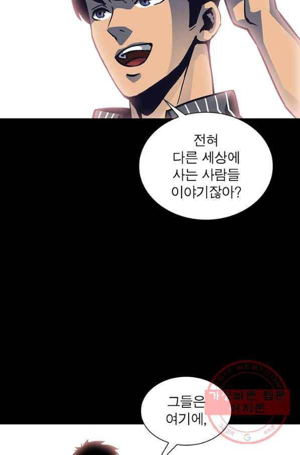 리:플레이어 9화 14