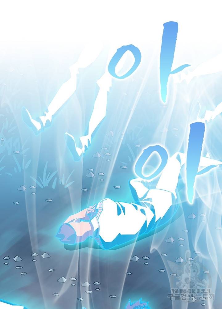 리:플레이어 16화 3