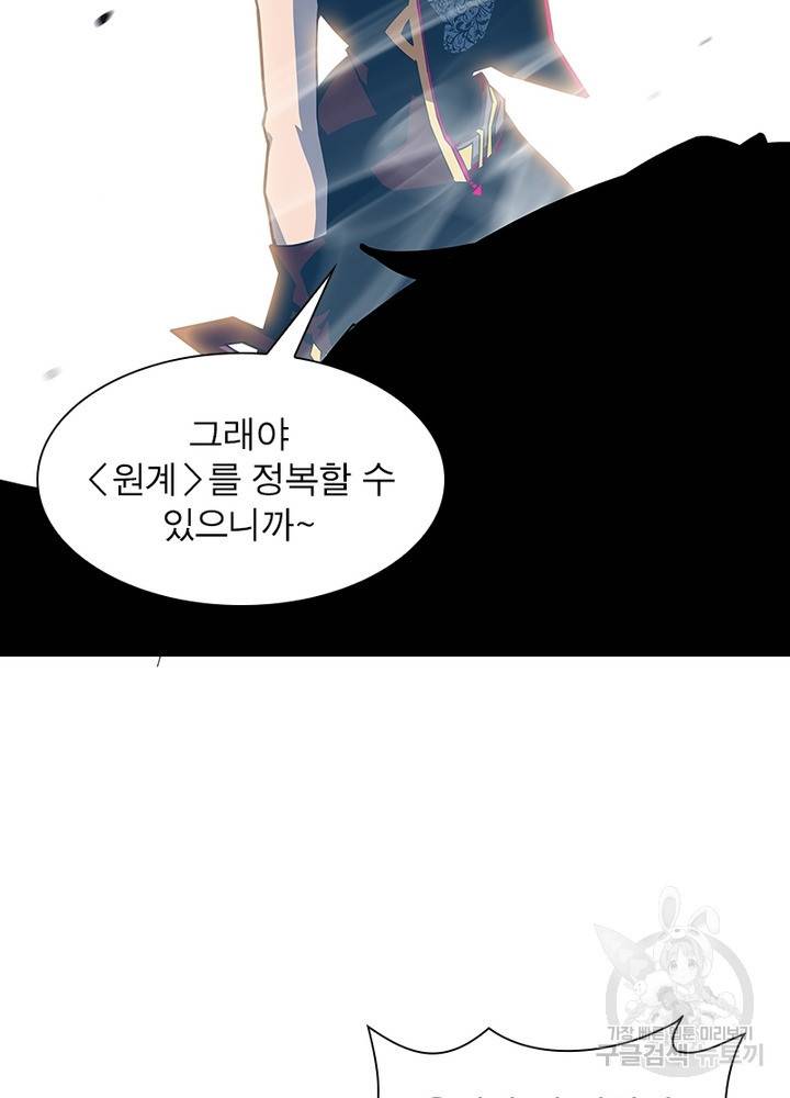 리:플레이어 16화 7