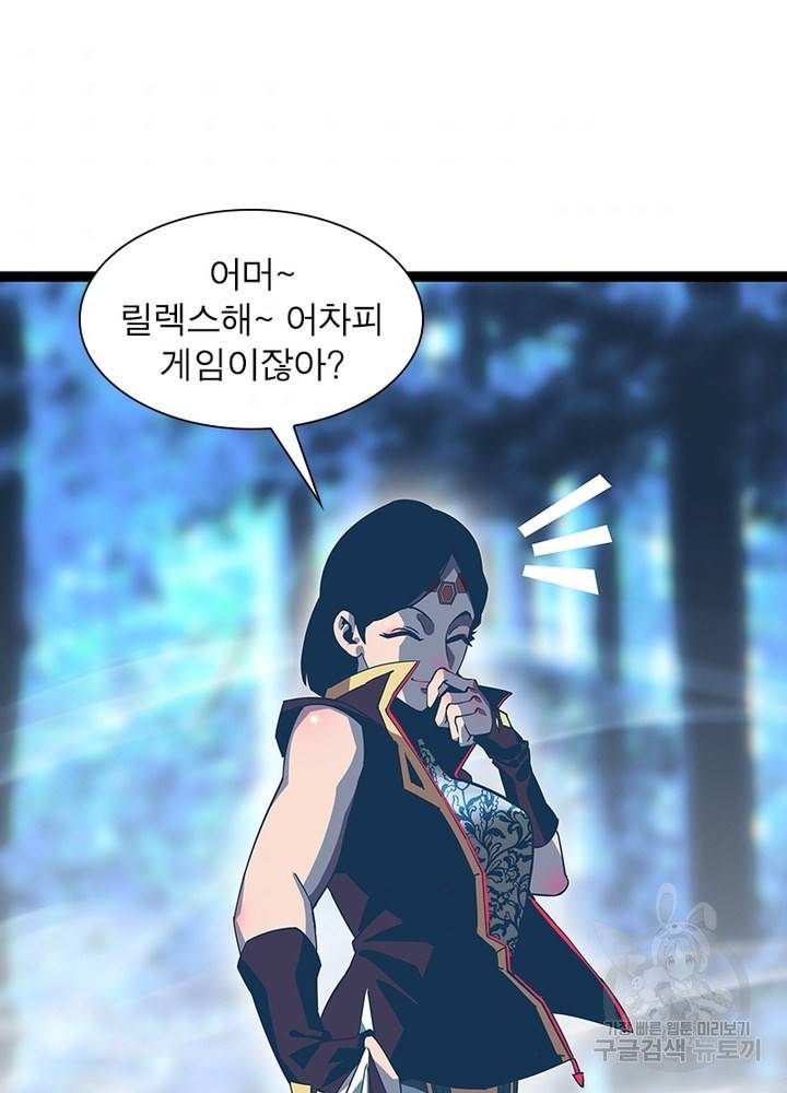 리:플레이어 16화 9