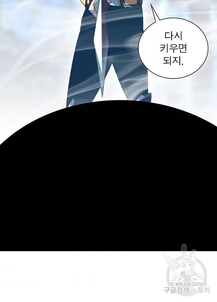 리:플레이어 16화 10