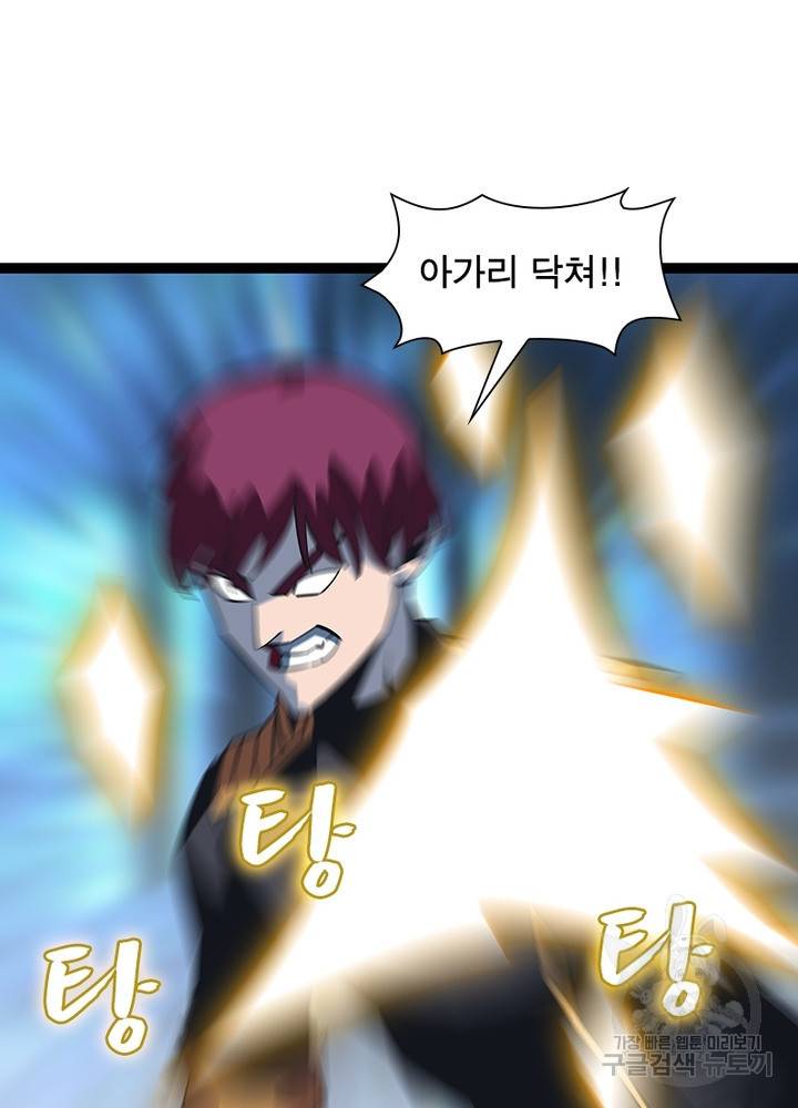 리:플레이어 16화 11