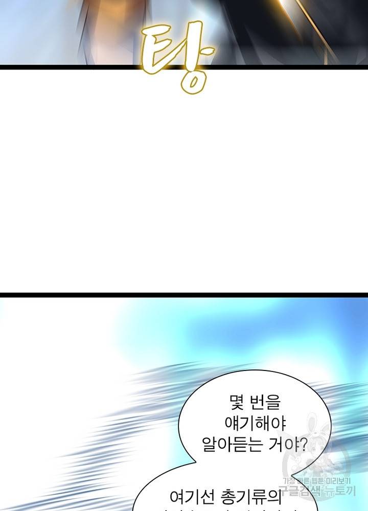 리:플레이어 16화 12