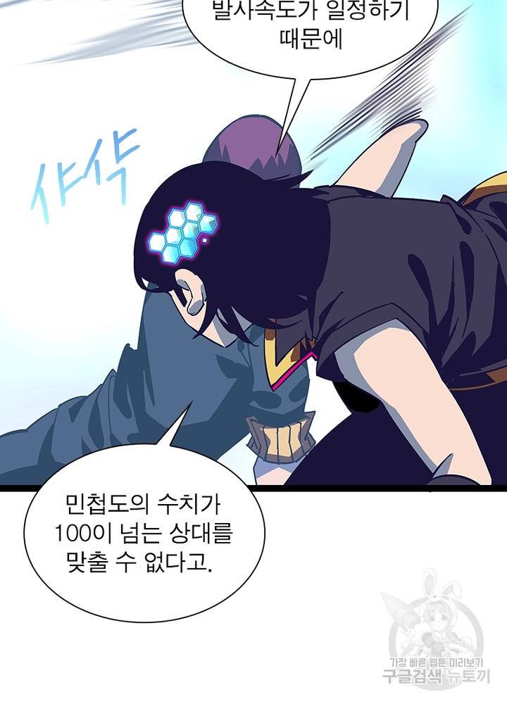 리:플레이어 16화 13