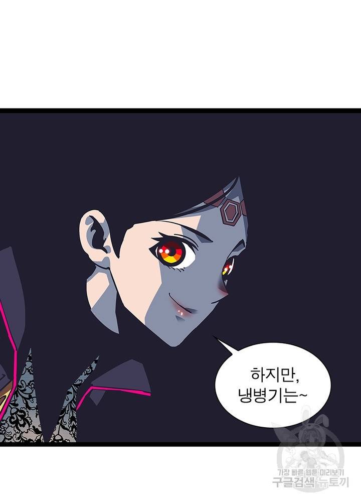 리:플레이어 16화 14
