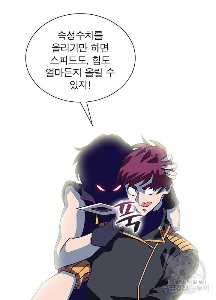 리:플레이어 16화 16