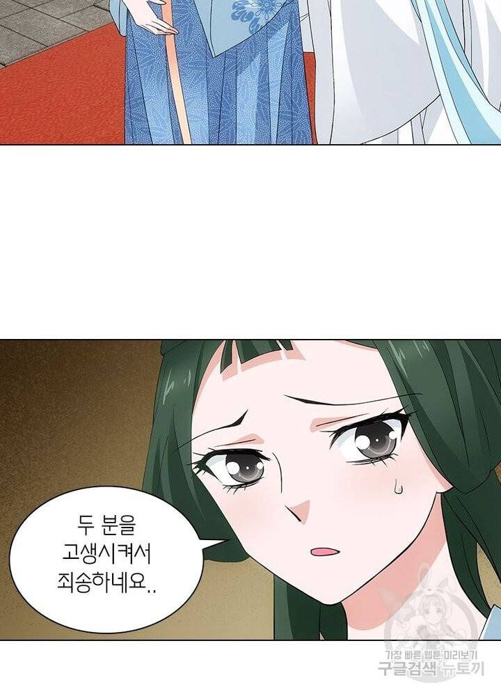 황자님 거기 있어줄래요 154화 4