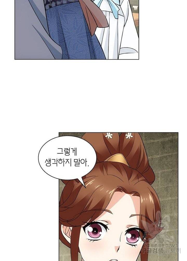 황자님 거기 있어줄래요 154화 6